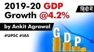 India GDP growth in 2019-20 dips to 4.2%, GDP growth slows to an 11 year low, Current Affairs 2020