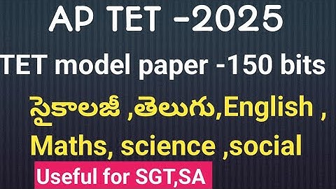 ap tet model papers 2025|ap tet question paper 2025|ap tet |ap dsc|psychology model papers2026 