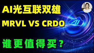 AI Marvell vs Credo 2026 MRVL CRDO ALAB LITE COHR