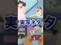 【解説あり】今の40代以上なら伝わる実写ネタ2選www アニメ、漫画