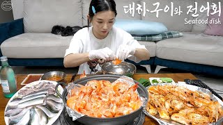 Real Mukbang:) Grilled King Prawn & Soju With Raw Gizzard Shad Fish ☆ Butter-grilled Shrimp