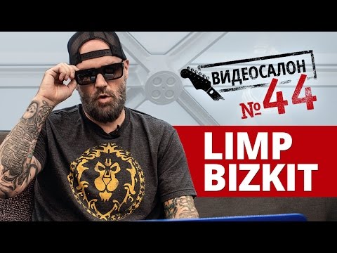 видео: LIMP BIZKIT — Фред Дерст смотрит русские клипы (Видеосалон №44)
