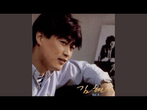 그대 내 품에 (그대 내 품에)