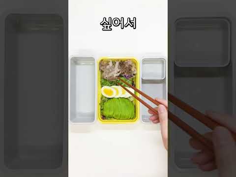 예랑이 점심♡ | 샐러드도 또 먹고 싶을 만큼 맛있게…♡ | 우삼겹메밀면샐러드, 새송이버섯, 삶은계란, 아보카도, 키위, 딸기, 샤인머스켓