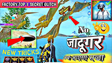 FACTORY TOP 3 SECRET GLITCH 😅IN PUBG MOBILE LITE ||