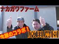 CHCNAVを取り付ける！[実演会前編]