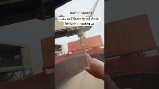 DAP loading 🌾⚓️⛴️… #trending #ship #video #minivlog #travel #youtubeshorts #explore #shorts #vlog