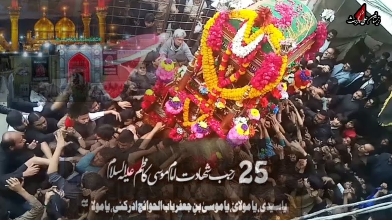 25, Rajab Sukkur 1446/2026