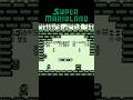 Super Mario Land