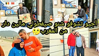 أجيو تشوفو شنو صيفطولي مالين دار من المغرب وجات في الوقت المناسب?????