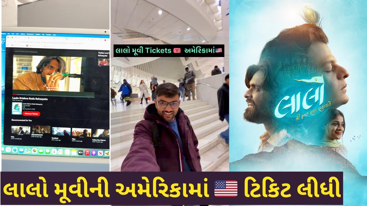 Day 143 | લાલો મૂવી અમેરિકામાં 🇺🇸 | How to Book LaLo-Krishna Sada Sahayate Ticket in USA | JKJB Vlog