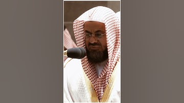 تلاوة مرئية سورة النساء الآيات من ١١٠ إلى ١١٢ الشيخ سعود الشريم