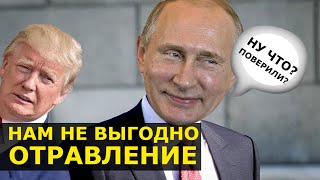 🔥 НОВЫЕ САНКЦИИ для России на Путина от США и ЕС из-за ОТРАВЛЕНИЯ НАВАЛЬНОГО - 2020 Песков Лавров