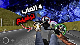 جربت أفضل  4 ألعاب دراجات ناريه وترفيع دبابات  🏍 🤩 screenshot 5