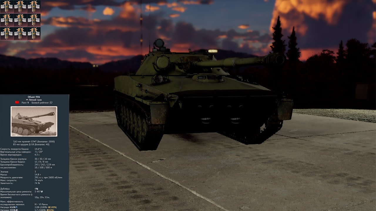 Объект 906.мр.4 - YouTube