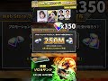 全世界2.5億DL！超感謝生放送！ダイヤまとめ！【バウンティラッシュ】