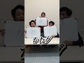 文字が合うようにフリップでお題に答えろ!! #shorts #クイズ