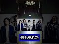 すっごい売れた!! LUNA SEA の「STORM」【曲解説 shorts RYUICHI SUGIZO INORAN J 真矢】#shorts