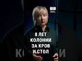 Халил Куртамет, политзаключенный | 8 лет колонии за кров и стол  #репрессии #крым #татары #аннексия