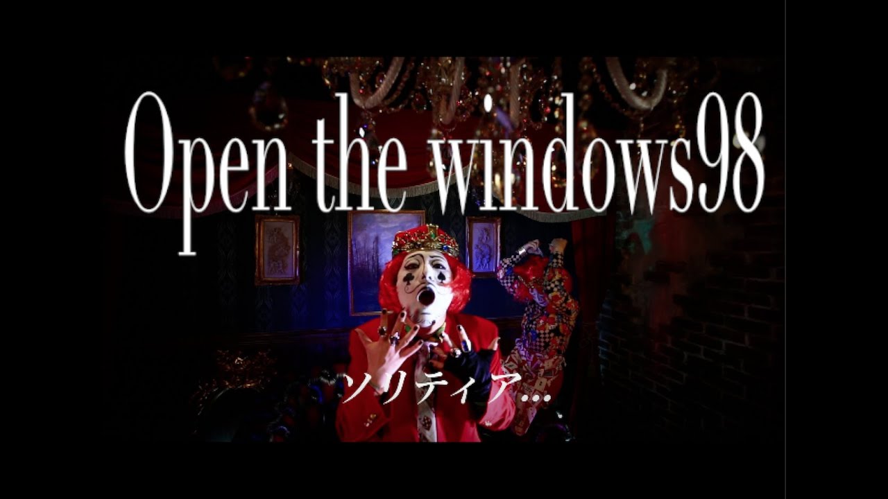 ソリティア　【日本エレキテル連合】