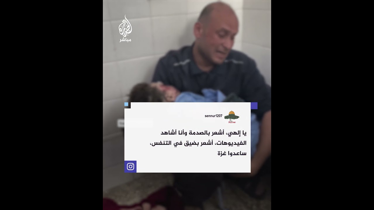 "همام يا عمري رد عليا لحق أخته".. أب يحتضن طفله الذي استشهد إثر قصف إسرائيلي بمخيم البريج