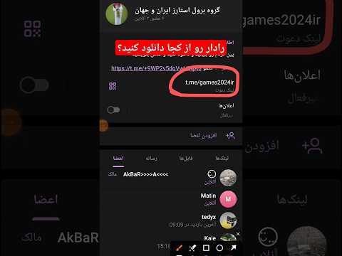 اگر رادار رو از کجا دانلود کنید این ویدیو نگاه کنید لطفا سابکرایب رادار براول ستارز کلش