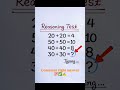 Reasoning | Number Analogy Short Trick | Series Short Trick | Series Important Questions | Reasoning