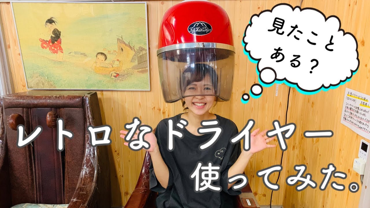 上の湯レトロ特集♨️【女湯編】 - YouTube