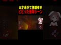 視野広すぎて宇宙なハントレス#shorts#deadbydaylight #vtuber #dbd #ハントレス #キラー #デッドバイデイライト#ライブ配信#新人vtuber#さくらろーず