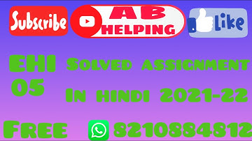 EHI 05 solved assignment in Hindi 2021-22/EHI-05 solved assignment