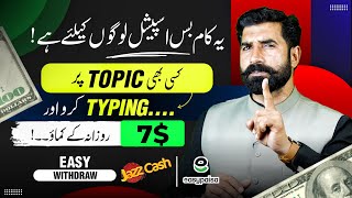 Online Writing Job | Earn 1200 Daily | Earn from Home Jobs | Online Earning | Albarizon