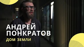 Блогер задумался над реализацией одного из проектов «Дома Земли» на своем участке