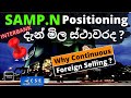 SAMP.N Revisited |Positioning in the Industry |දැන් මිල ස්ථාවරද​ ? |Why Continuous Foreign Selling ?