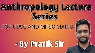 ANTHROPOLOGY | SC DUBEY | UPSC OPTIONAL | STUDY VLOGS
