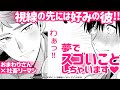 【BLコミック動画】ワンコおまわりさん×社畜リーマン!!むっちゃ濃密○○○ラブコメ♥『夢ならどこまで許されますか?』