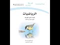 شرح لدرس الاختبار التراكمي للفصل 8 القياس المساحة والحجم للصف الثاني متوسط