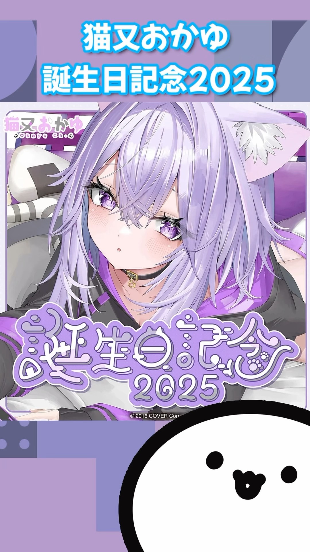 ホロライブ 猫又おかゆ 誕生日記念2025 フルセット特典 ホロカ プロモ 猫又おかゆ 誕生日記念2025 フルセット ホロカ付き - メルカリ