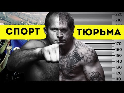 Федор и Александр Емельяненко - БРАТ | Документальный фильм