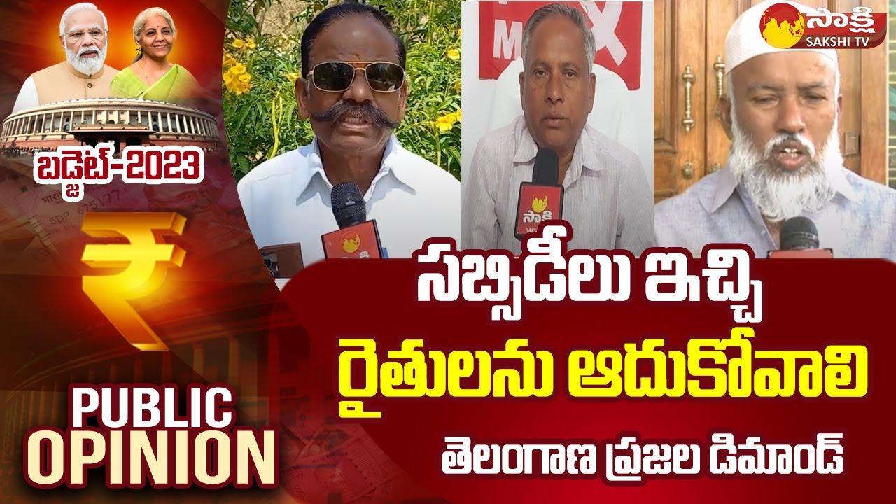 Telangana People Expectations on Union Budget 2023 | Agriculture Sector 