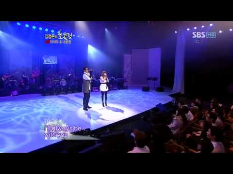 나윤권 아이유 남과여 100227 김정은의 초콜릿 나윤권 아이유 남과여