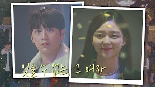 [재회] 다시 만나지 말았어야 할 여자…를 만났다 제3의 매력(The Third Charm) 1회