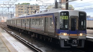 南海2000系 発着シーン集 日立GTO-VVVF