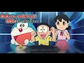 夢を叶えてドラえもん / mao