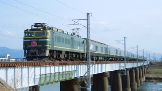 【惜別】寝台特急トワイライトエクスプレス（札幌行き）EF81 114機［敦］牽引 24系10両　高速通過　北陸本線 福井～森田（九頭竜川鉄橋）2015年2月28日