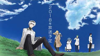 東京喰種 アニメ Youtube