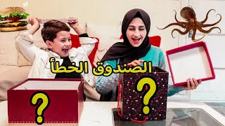 تحدي صناديق الاكل الغامضه !! شوفووو شوو صار معنا ؟؟