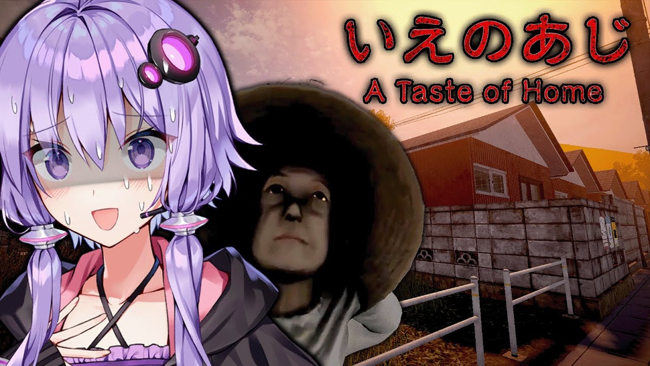 ママとの約束を破って地獄を見る日本の田舎町ホラーゲーム『 いえのあじ | A taste of home 』【VOICEROID実況/結月ゆかり・紲星あかり】