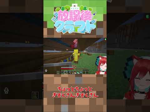上に乗れるMODを使うとこうなりますｗｗｗ【犬野はる】#shorts #放課後クラフト