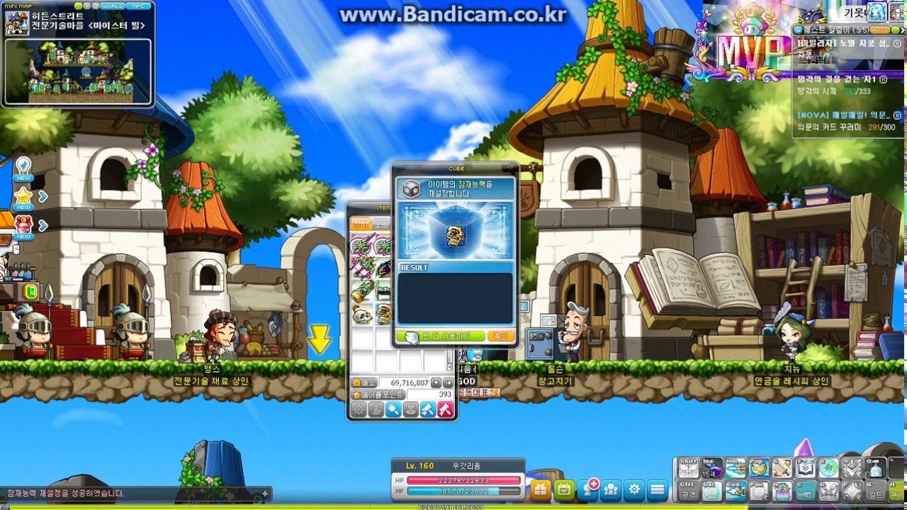 메이플스토리] 수상한큐브(수큡) 에픽, 몇 개를 써야 승급할까? : 네이버 블로그