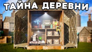 Моя ФАЛЬШИВАЯ ДЕРЕВНЯ пережила 4 рейда. Месть кланам в Rust/Rust